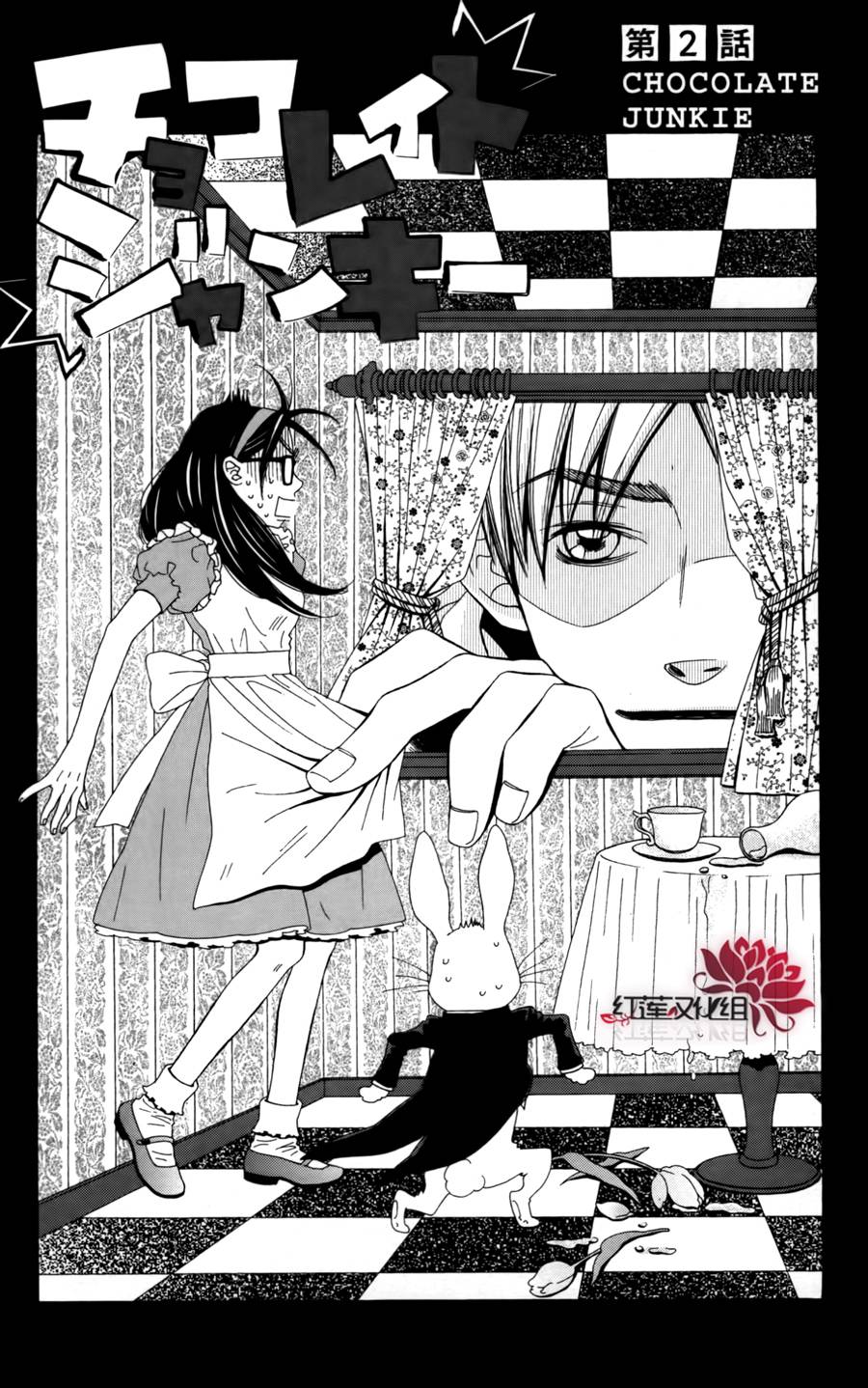 巧克力中毒第2话图