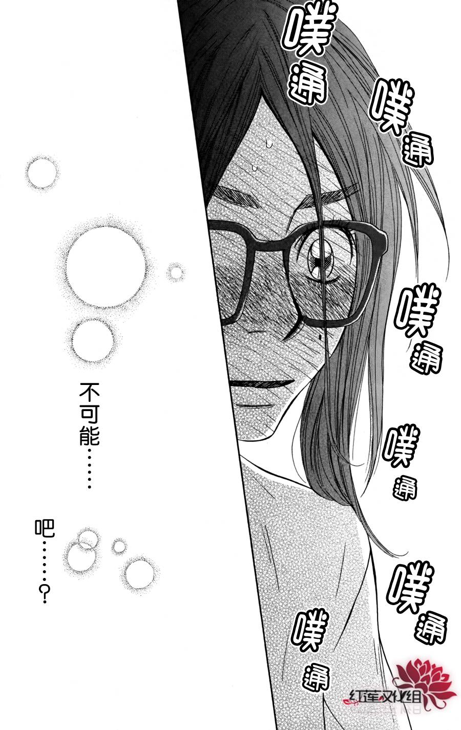 巧克力中毒第2话图
