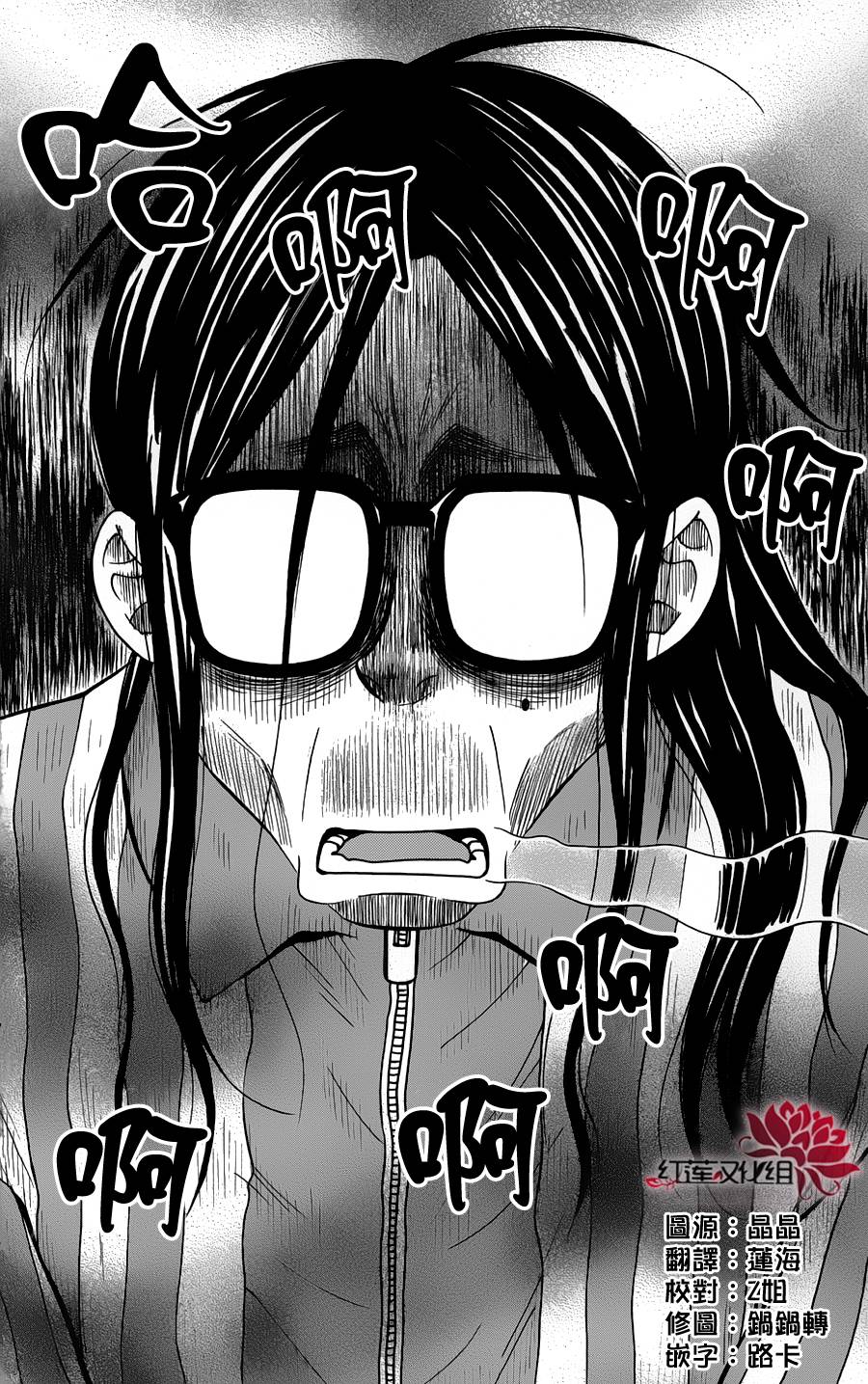 巧克力中毒第5话图