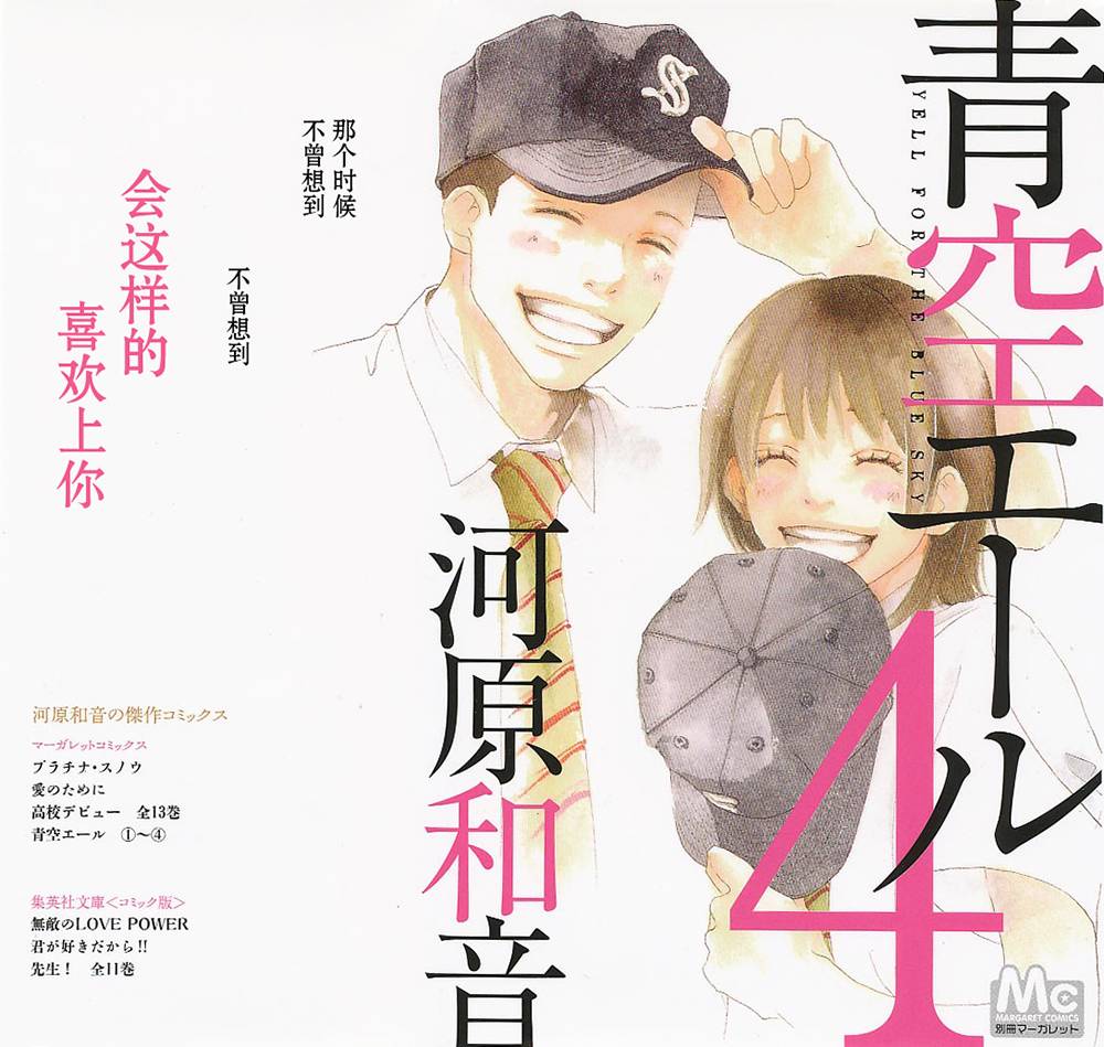 青空呐喊第4卷图