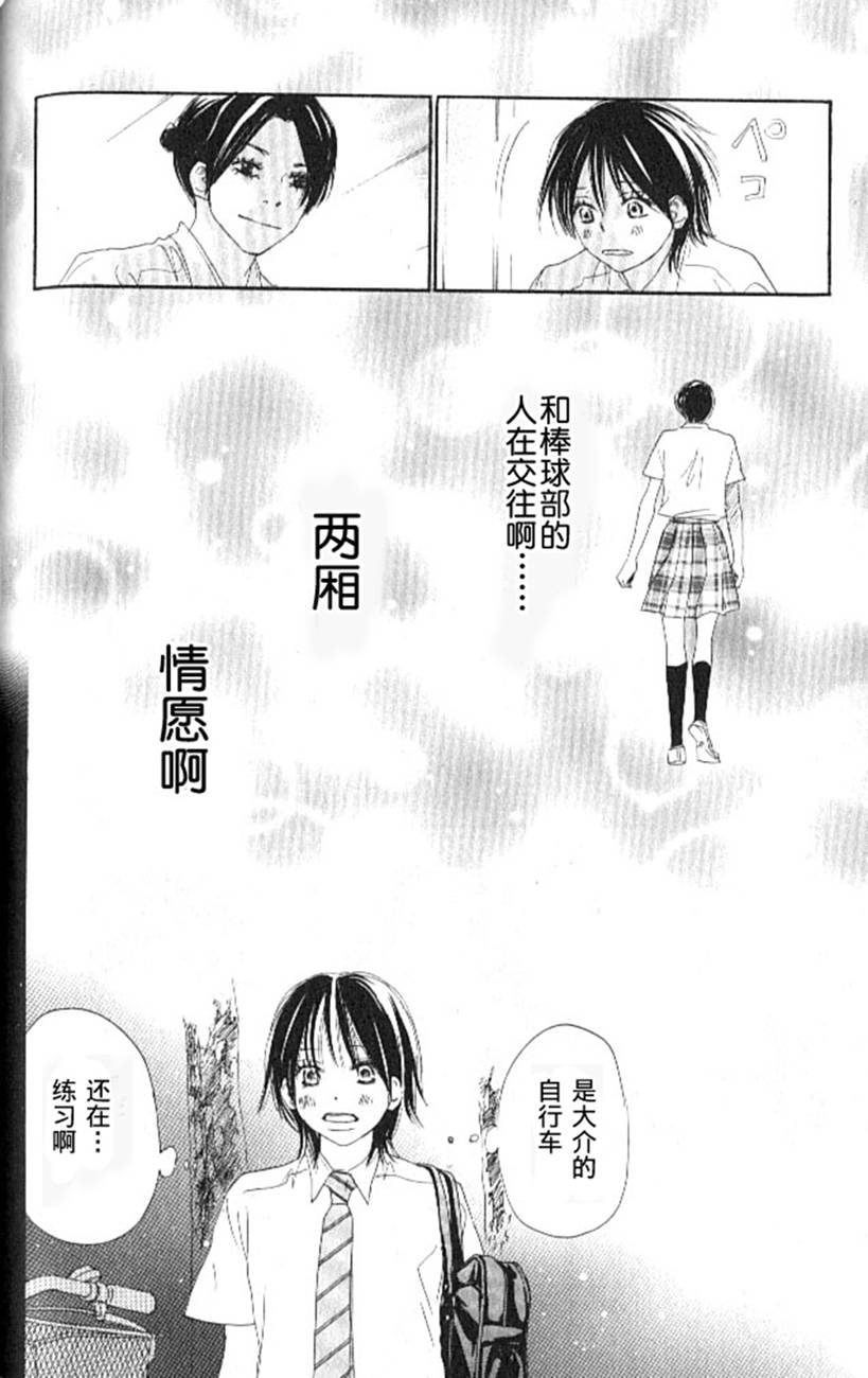 青空呐喊第4卷图