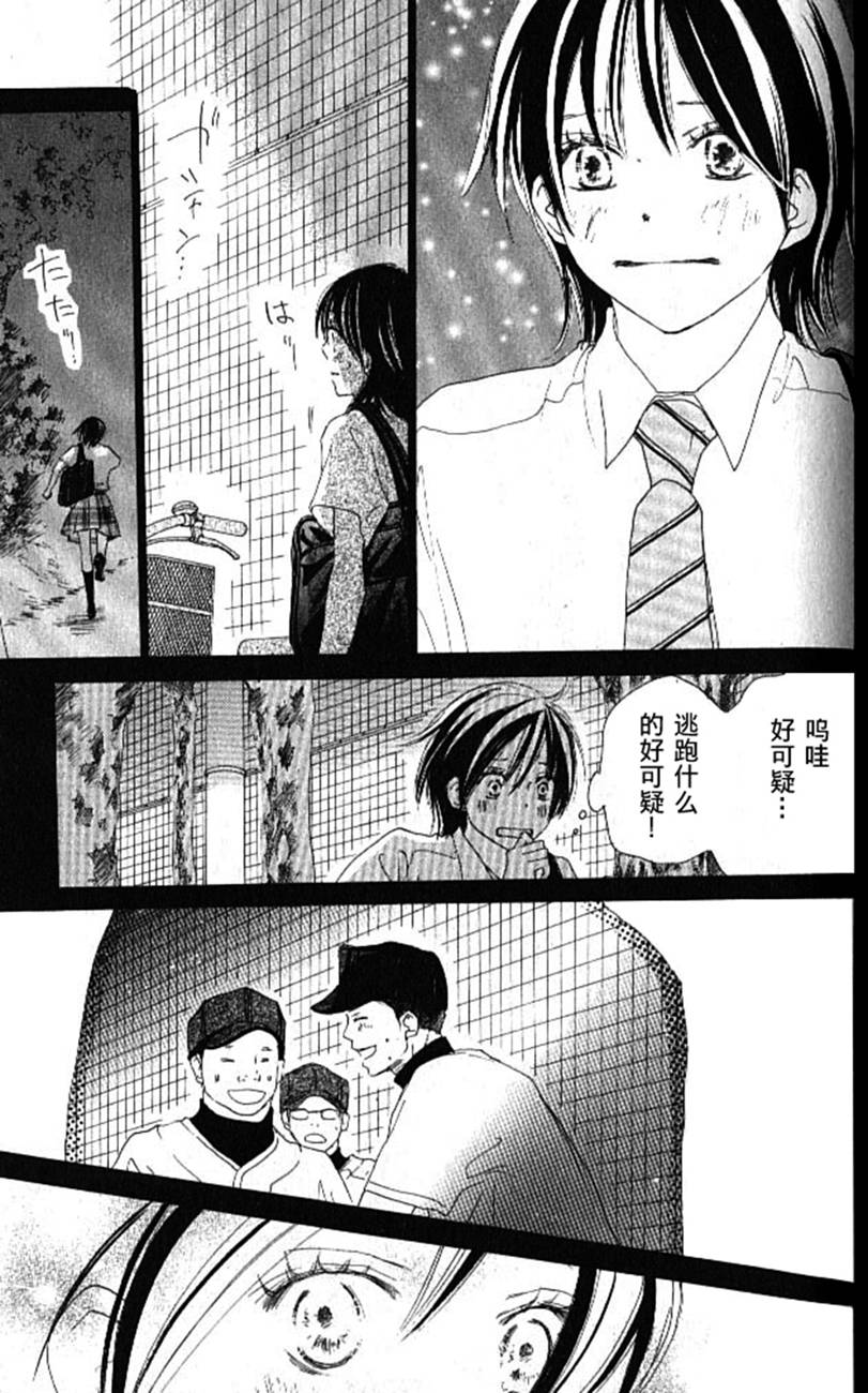 青空呐喊第4卷图