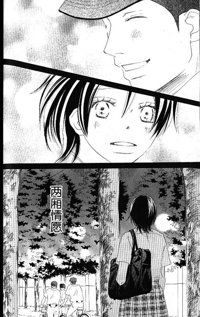 青空呐喊第4卷图