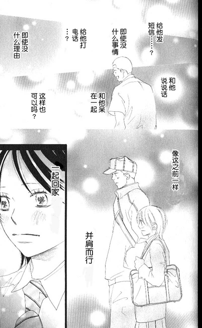 青空呐喊第4卷图