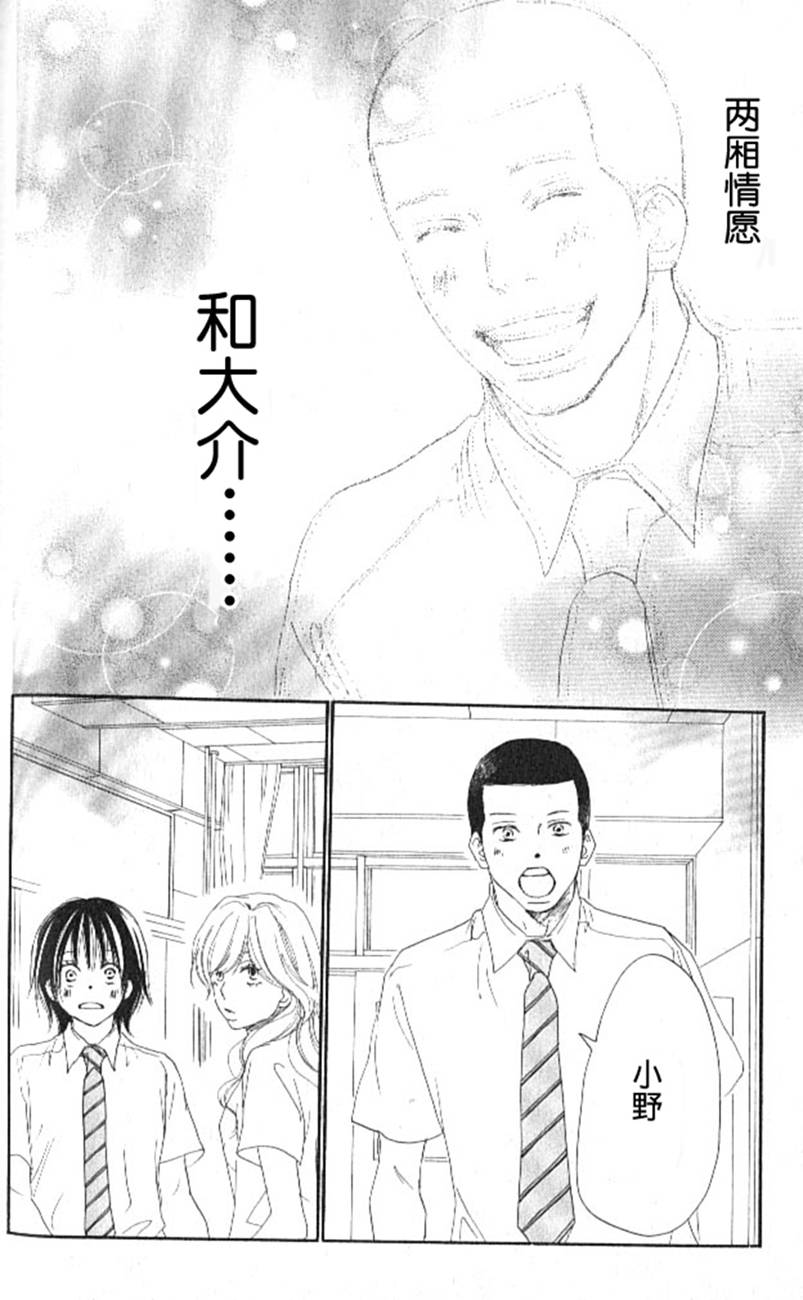 青空呐喊第4卷图