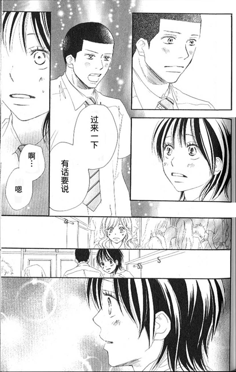 青空呐喊第4卷图