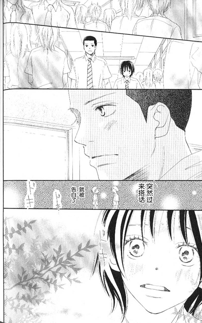 青空呐喊第4卷图