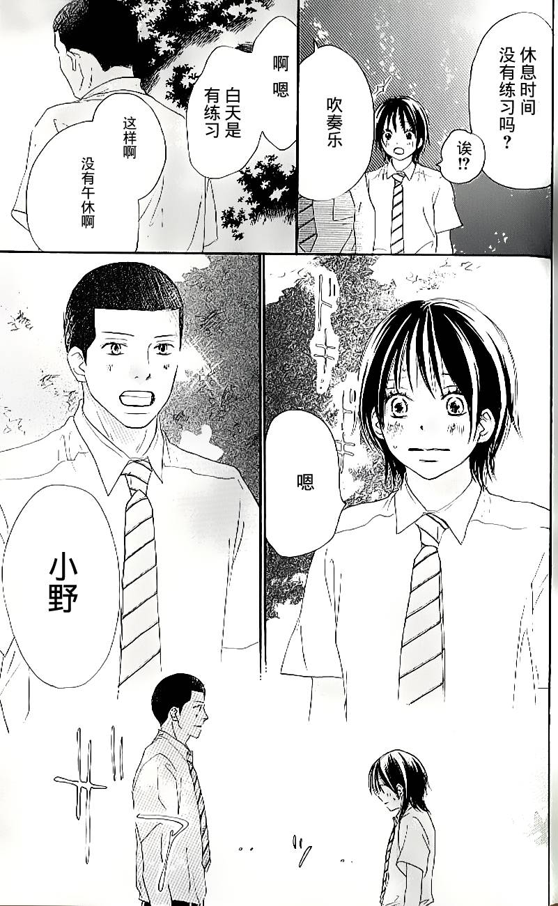 青空呐喊第4卷图