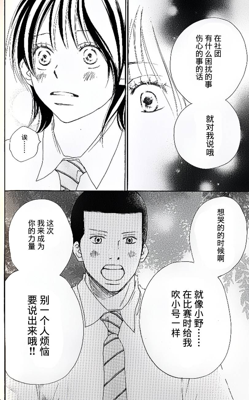 青空呐喊第4卷图