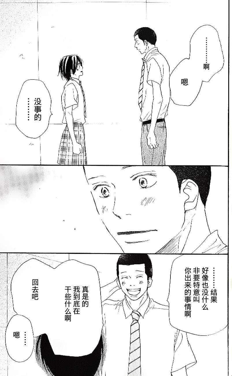 青空呐喊第4卷图