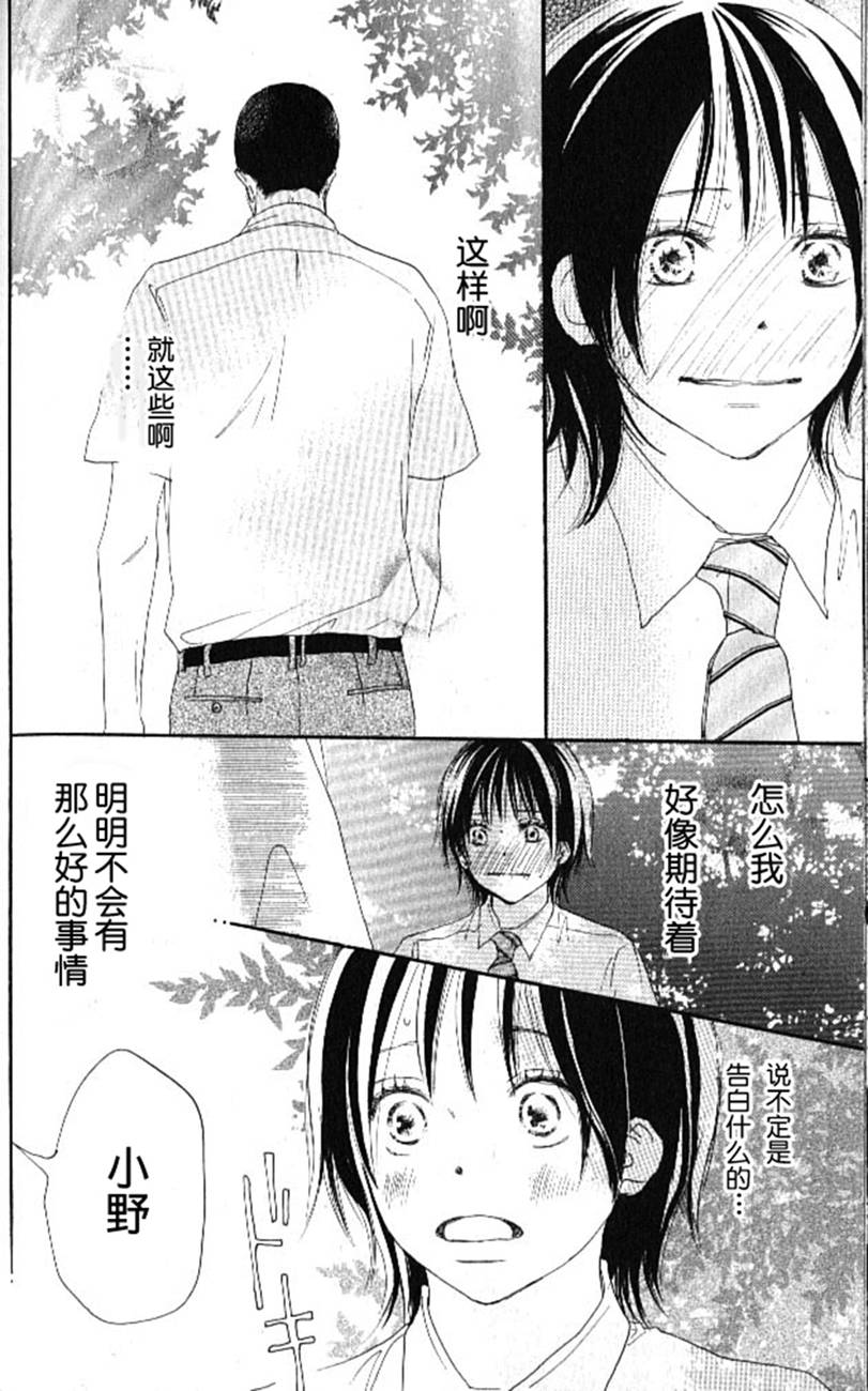 青空呐喊第4卷图