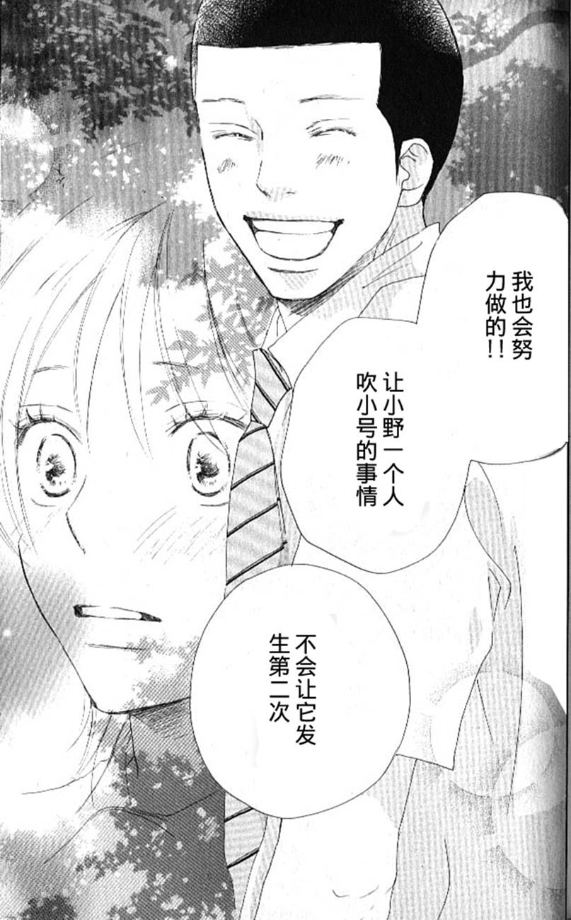 青空呐喊第4卷图