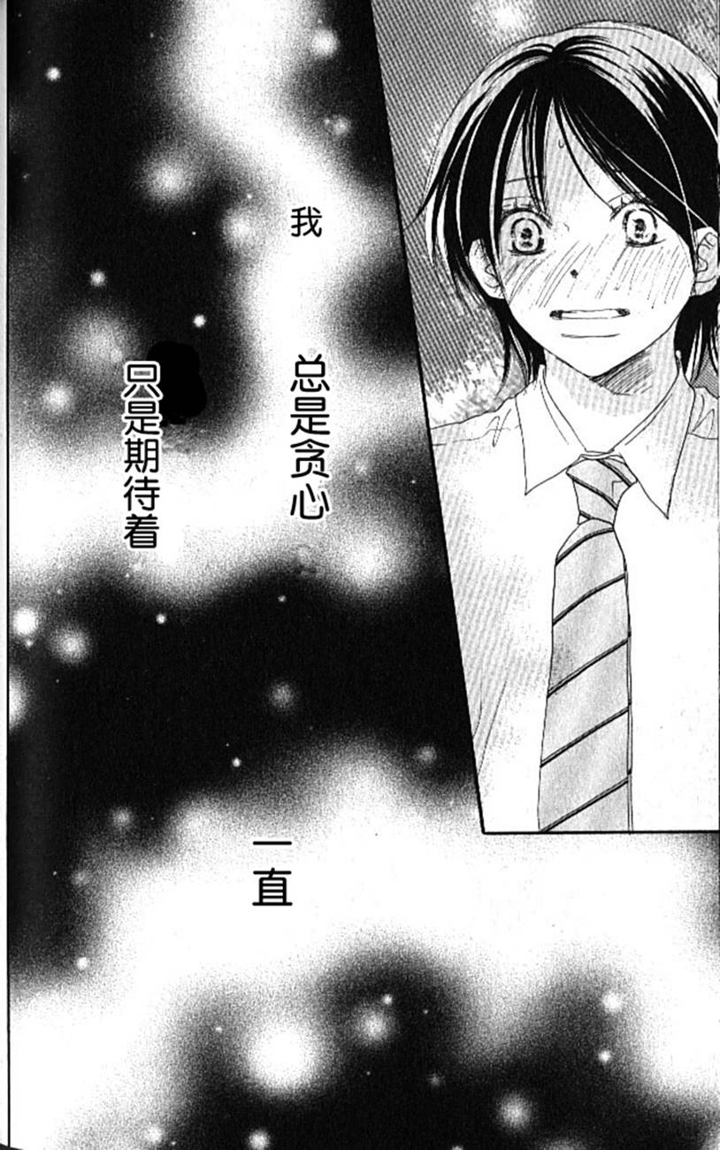 青空呐喊第4卷图