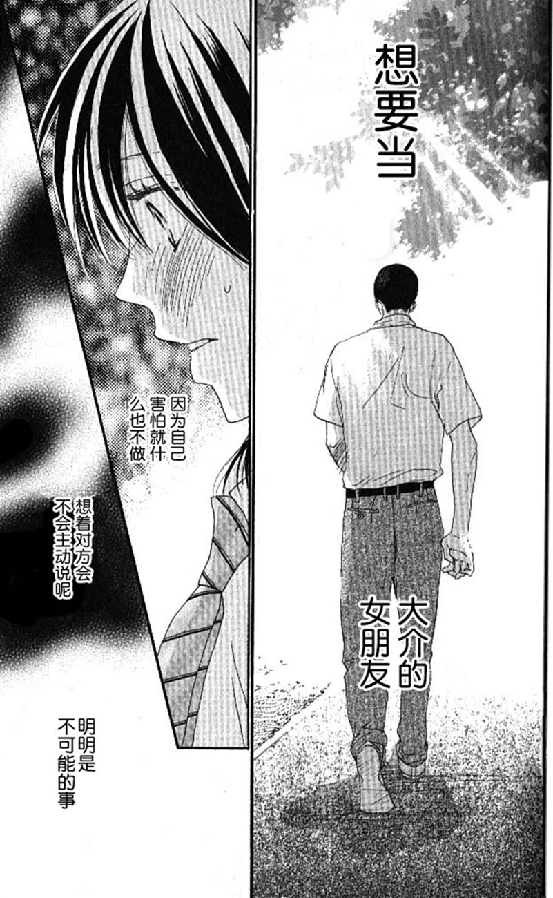 青空呐喊第4卷图