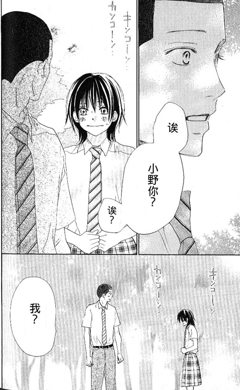 青空呐喊第4卷图