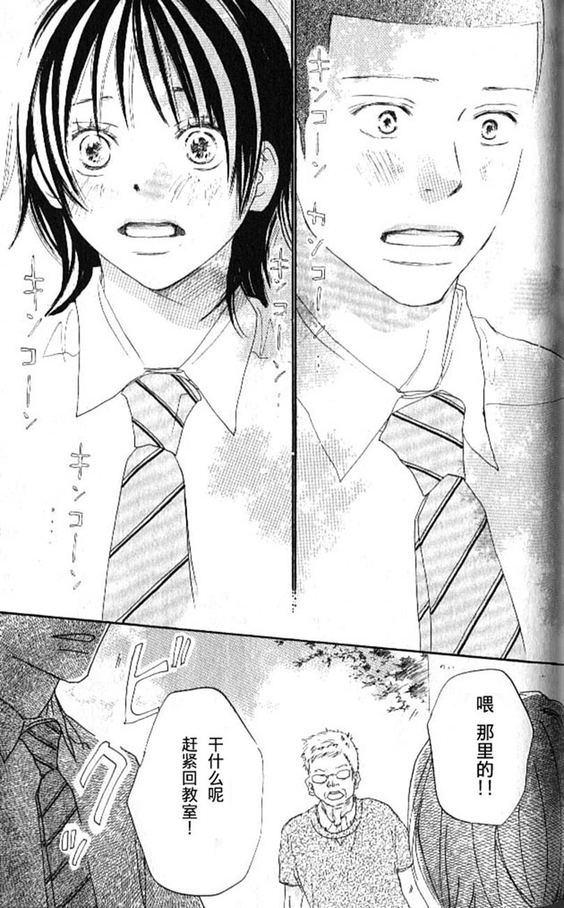 青空呐喊第4卷图