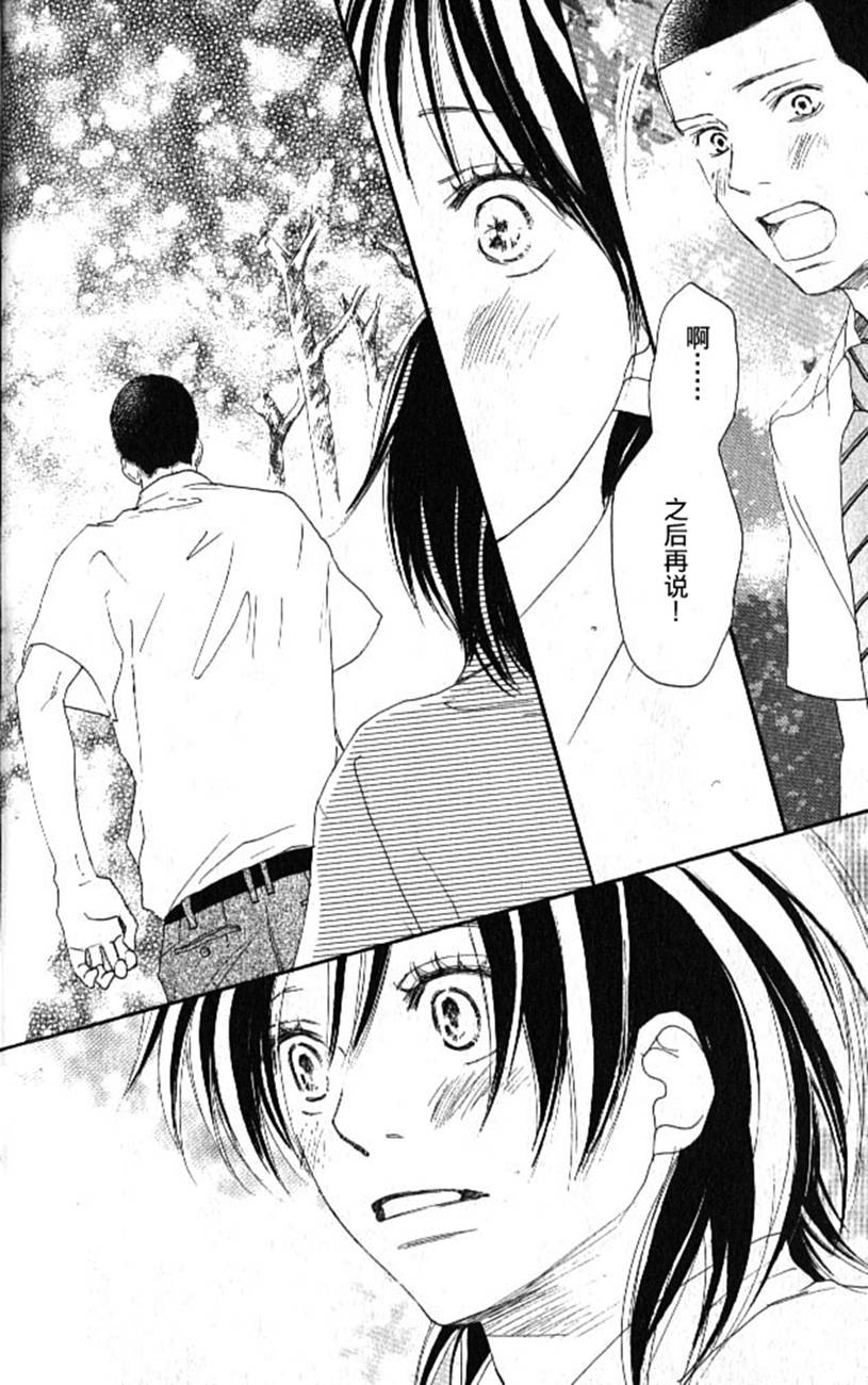 青空呐喊第4卷图