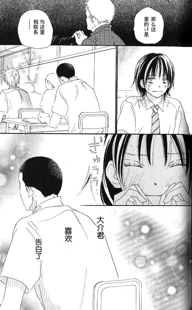 青空呐喊第4卷图