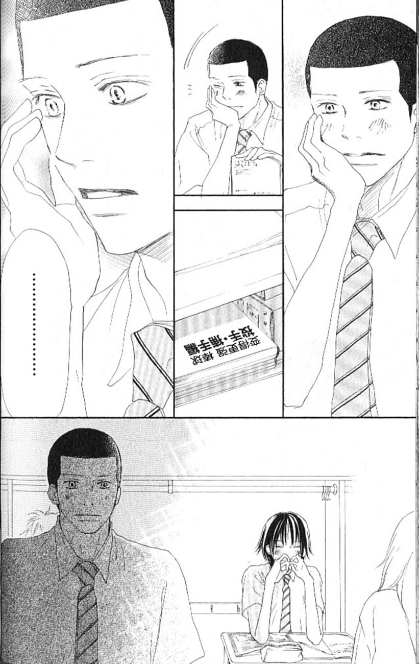 青空呐喊第4卷图