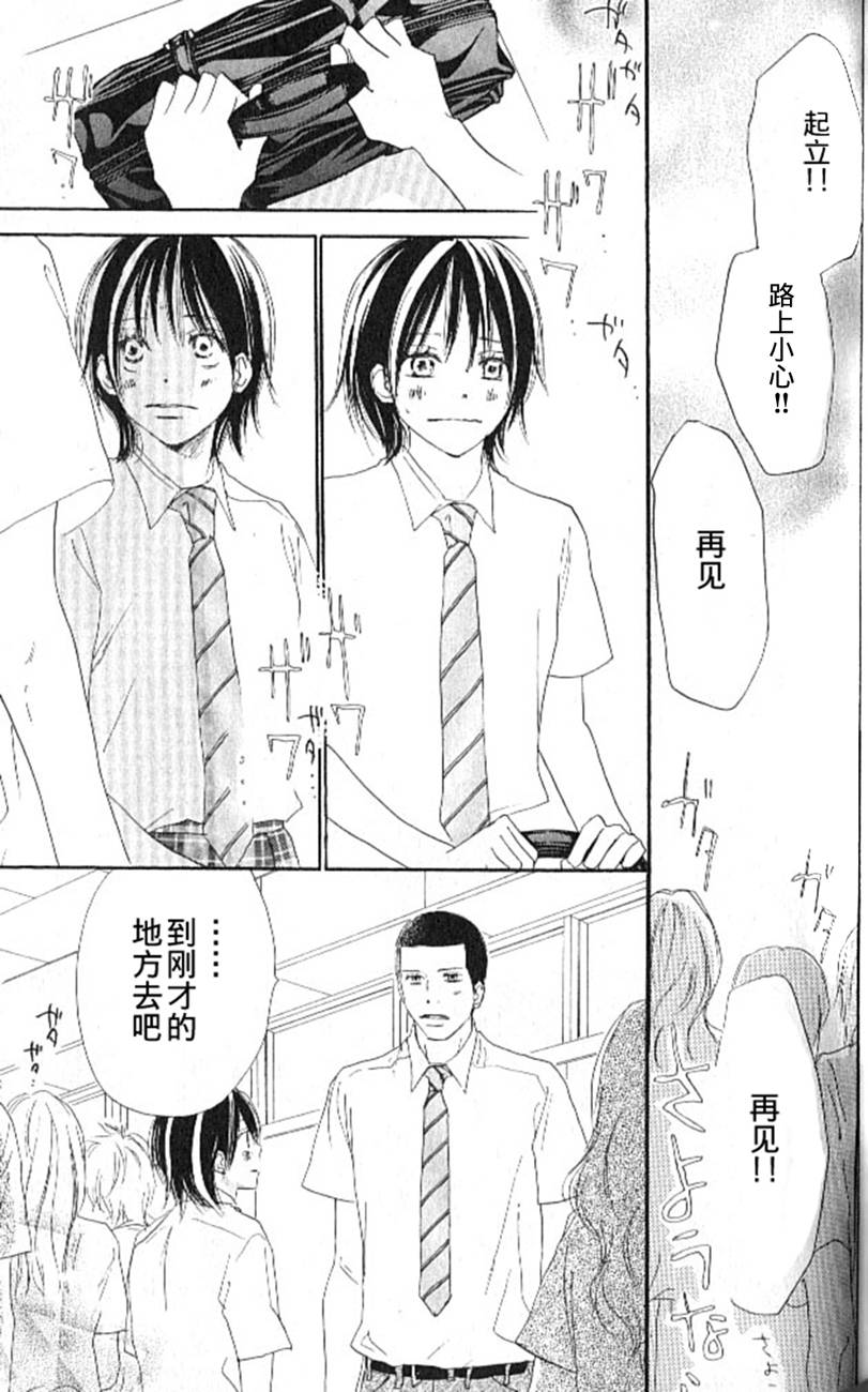 青空呐喊第4卷图