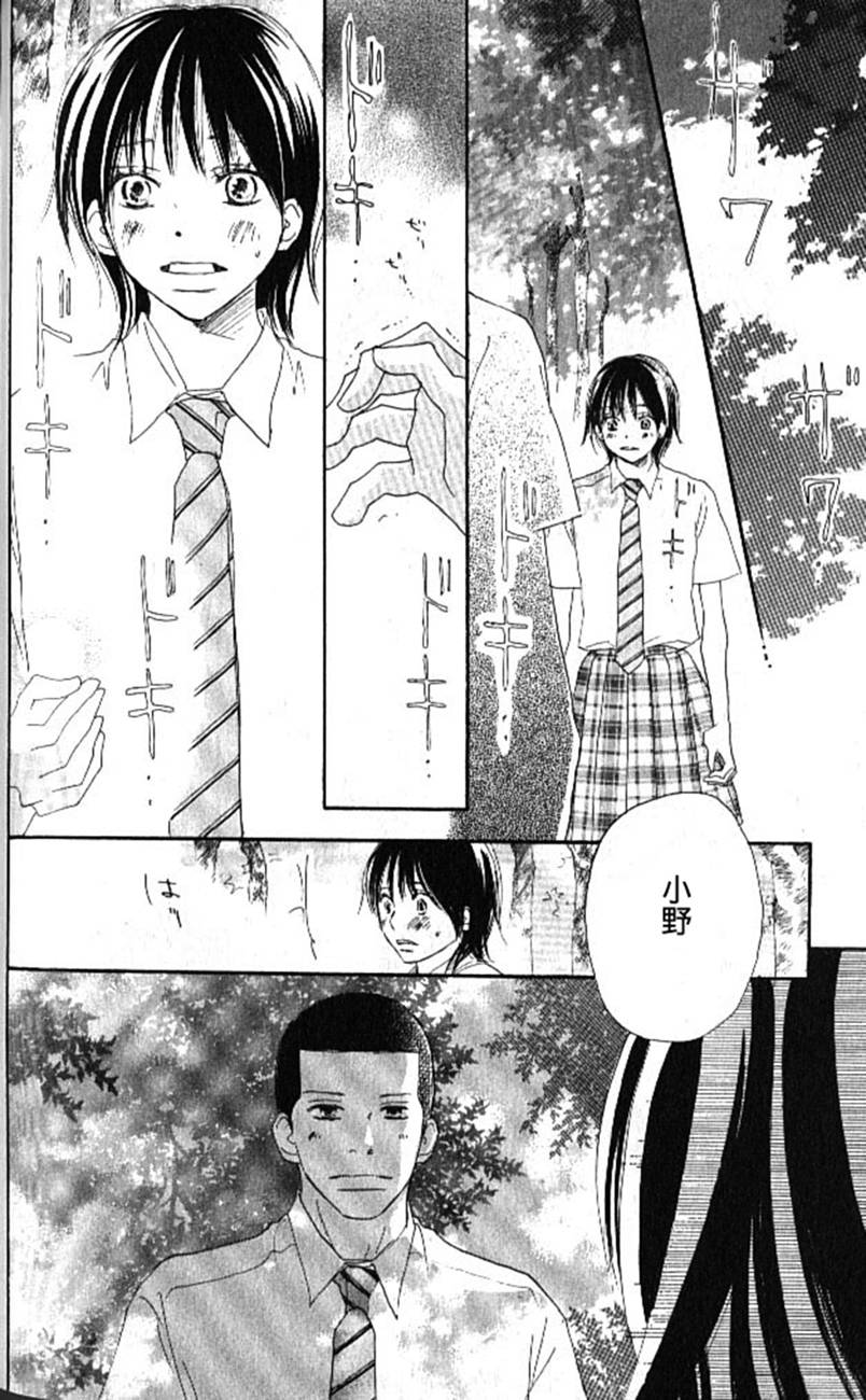 青空呐喊第4卷图