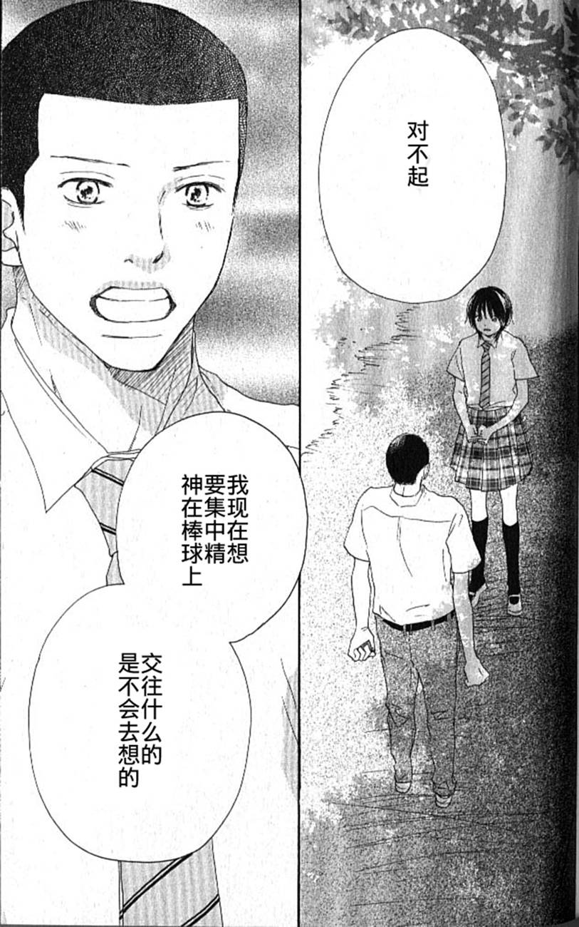 青空呐喊第4卷图