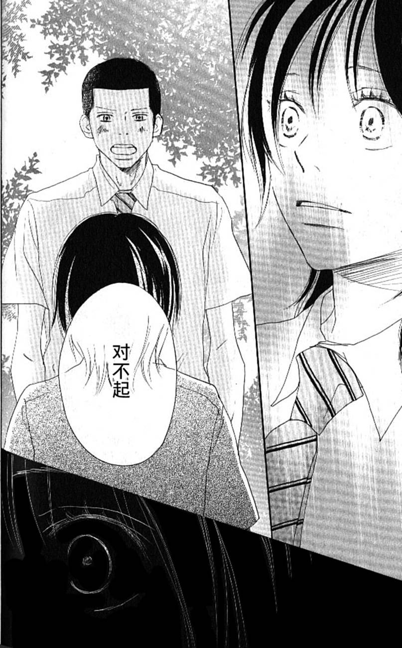 青空呐喊第4卷图