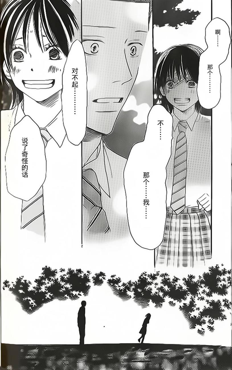 青空呐喊第4卷图