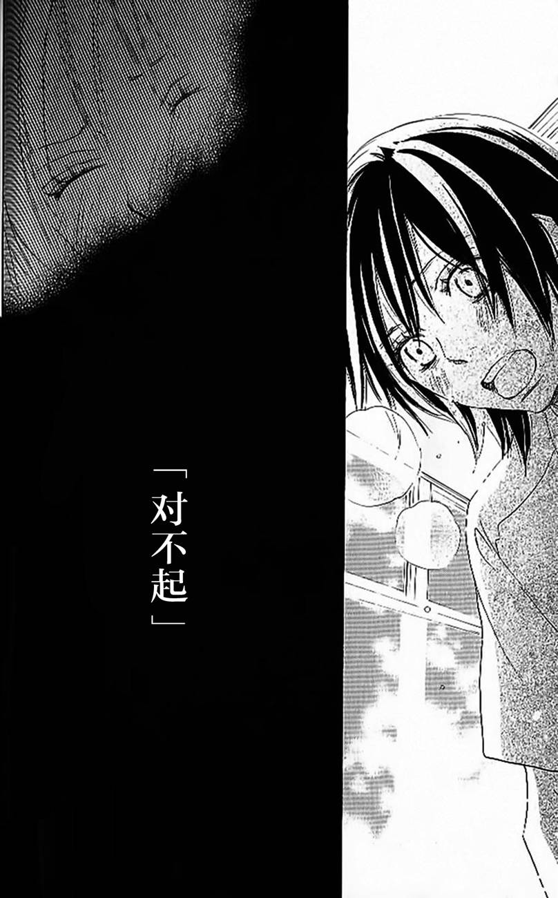 青空呐喊第4卷图