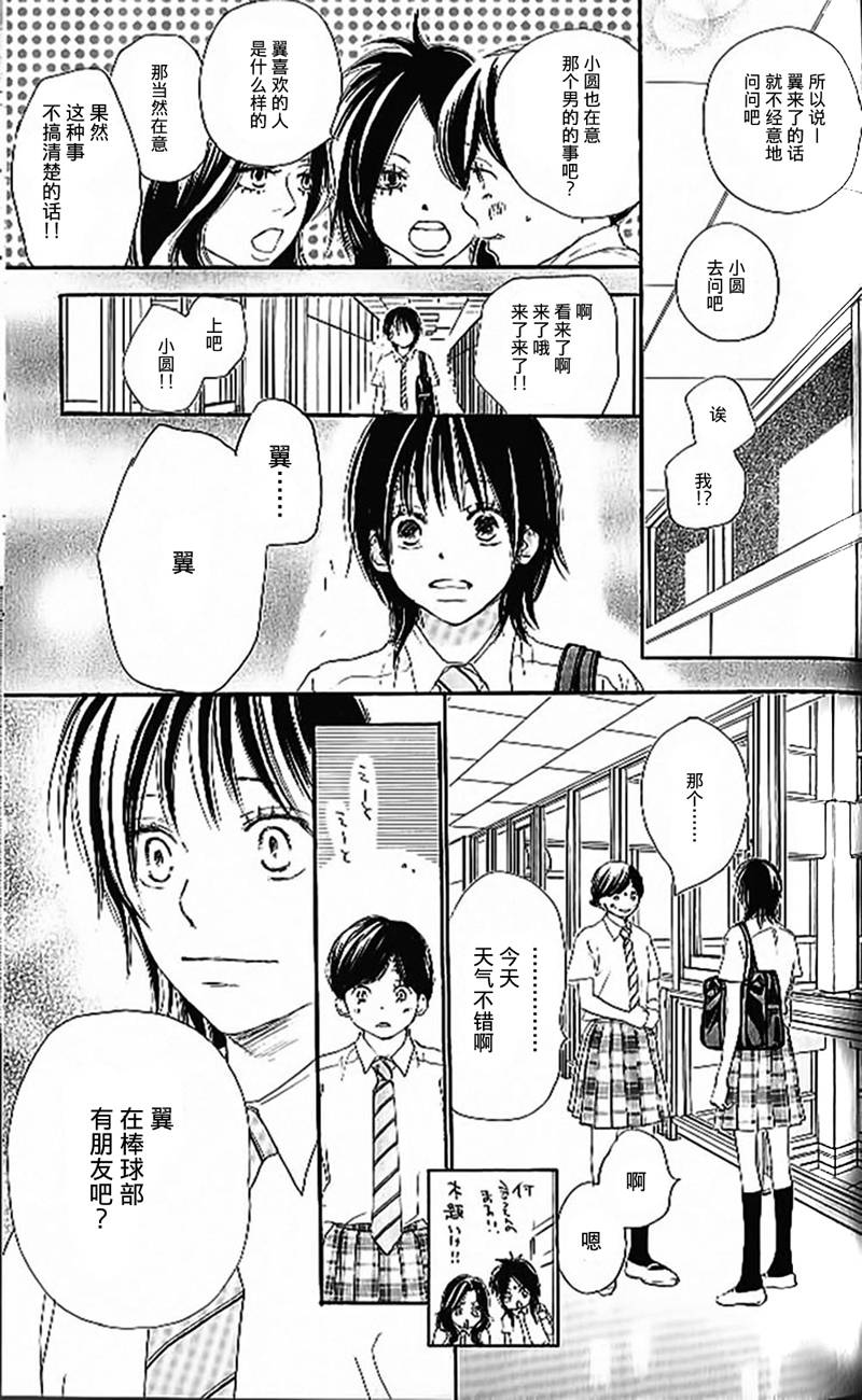 青空呐喊第4卷图