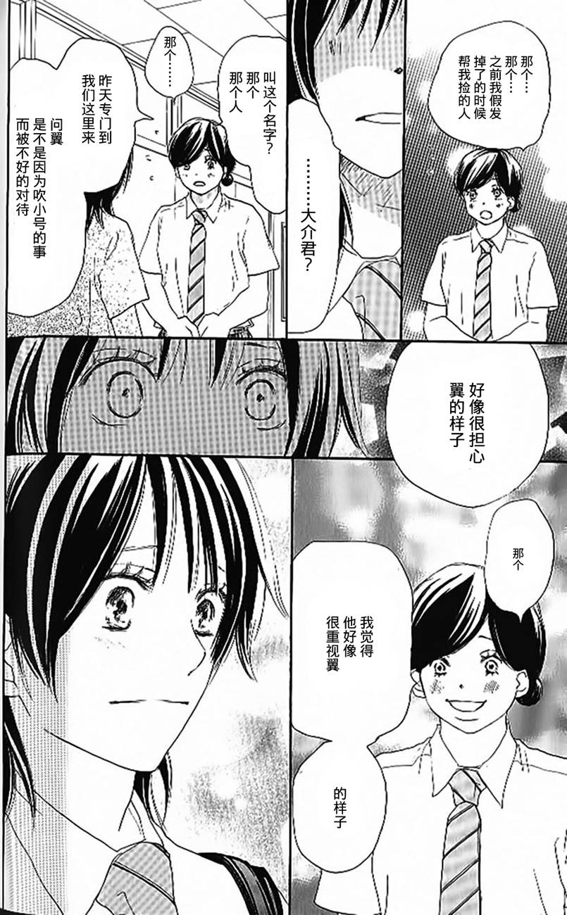 青空呐喊第4卷图