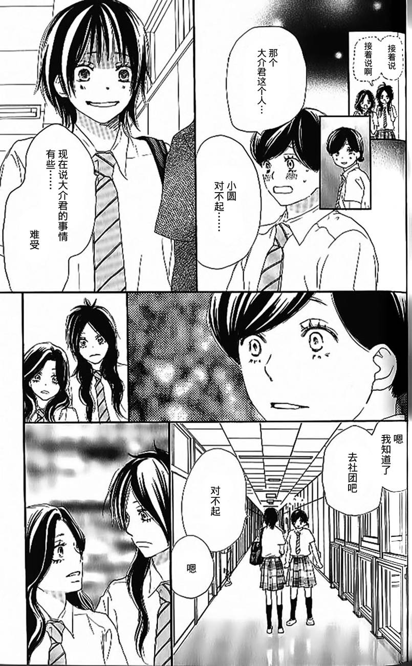 青空呐喊第4卷图