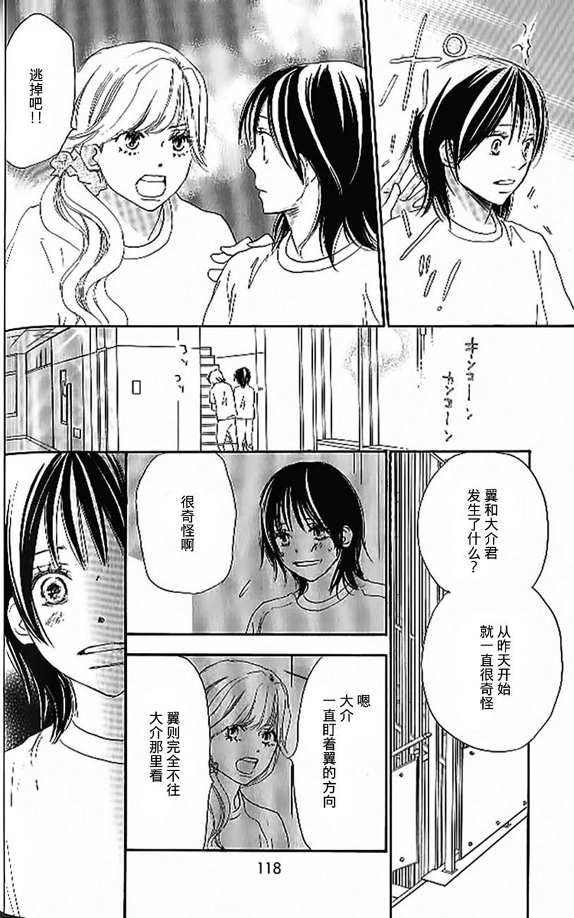 青空呐喊第4卷图