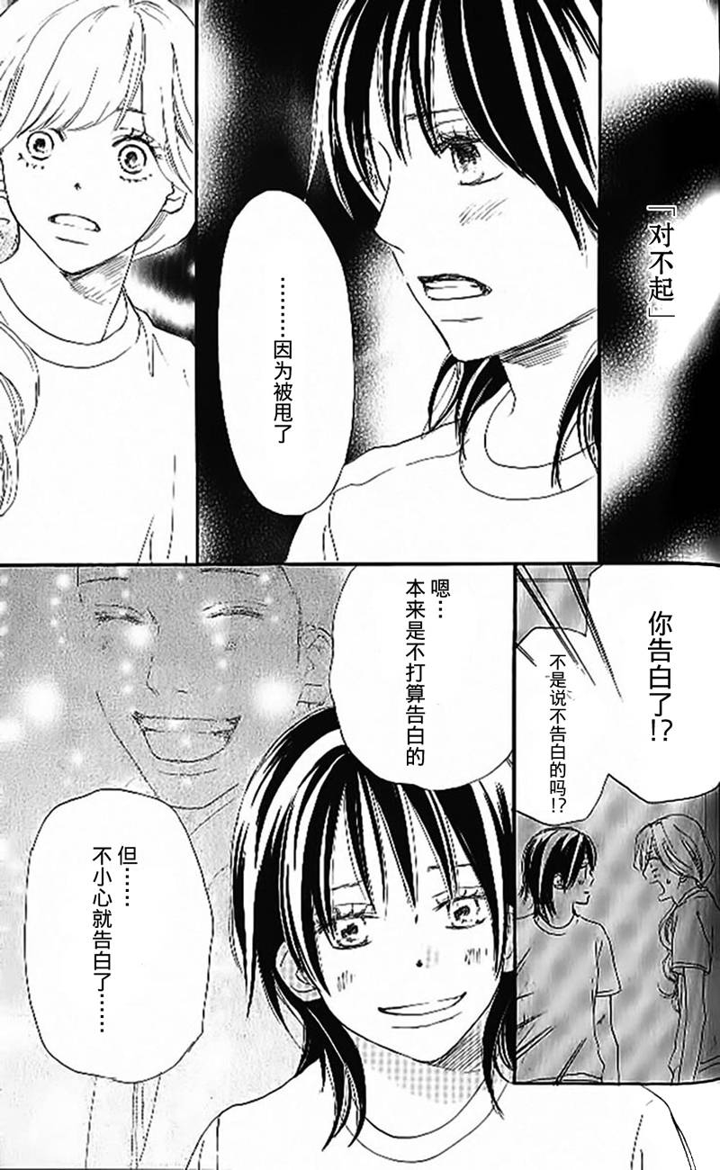 青空呐喊第4卷图