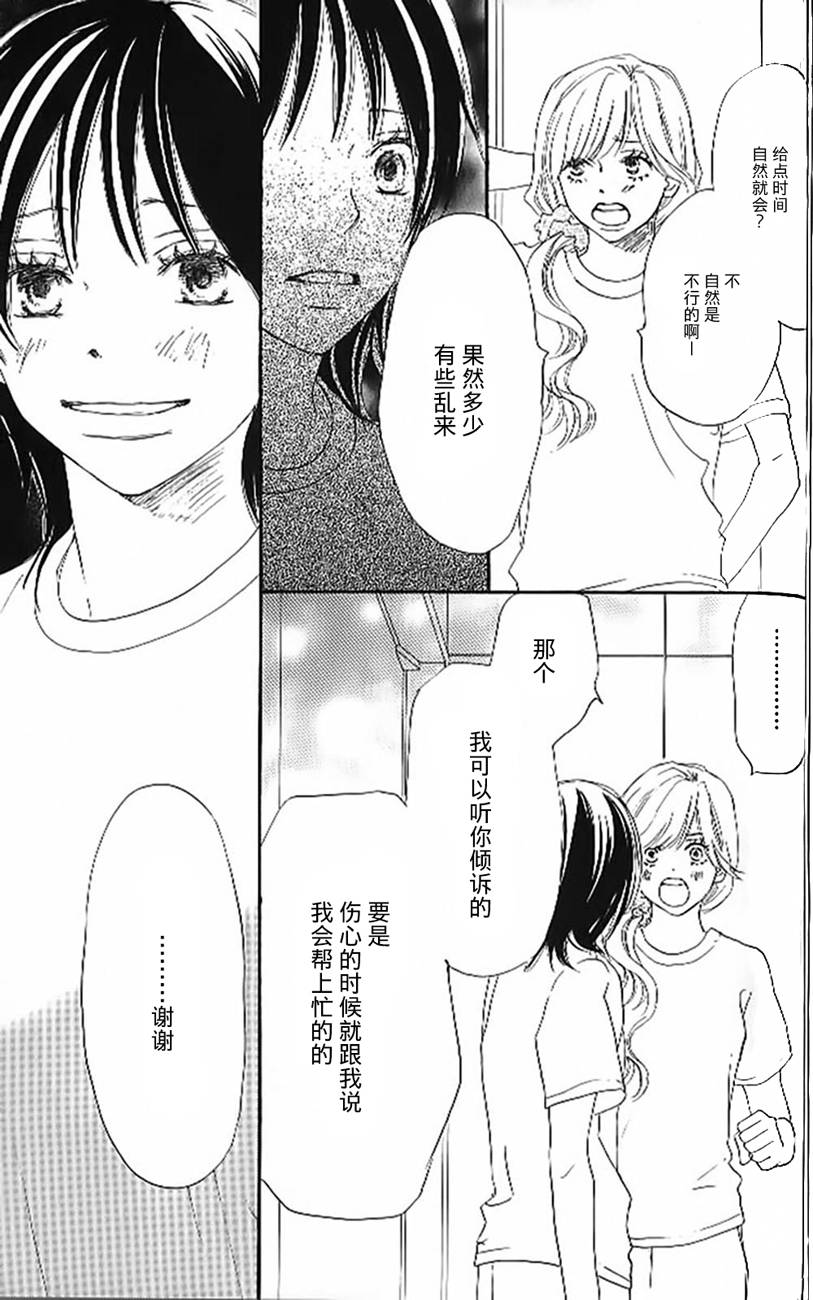 青空呐喊第4卷图