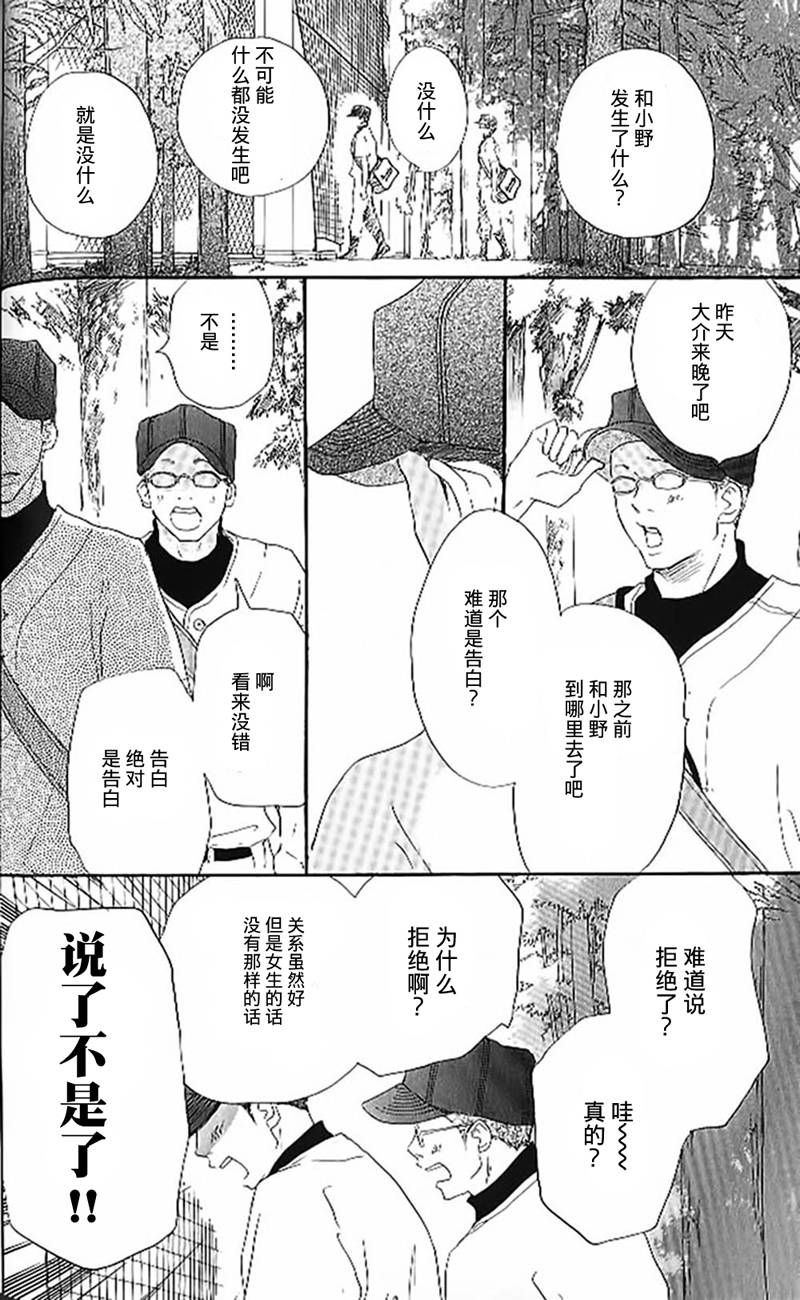 青空呐喊第4卷图