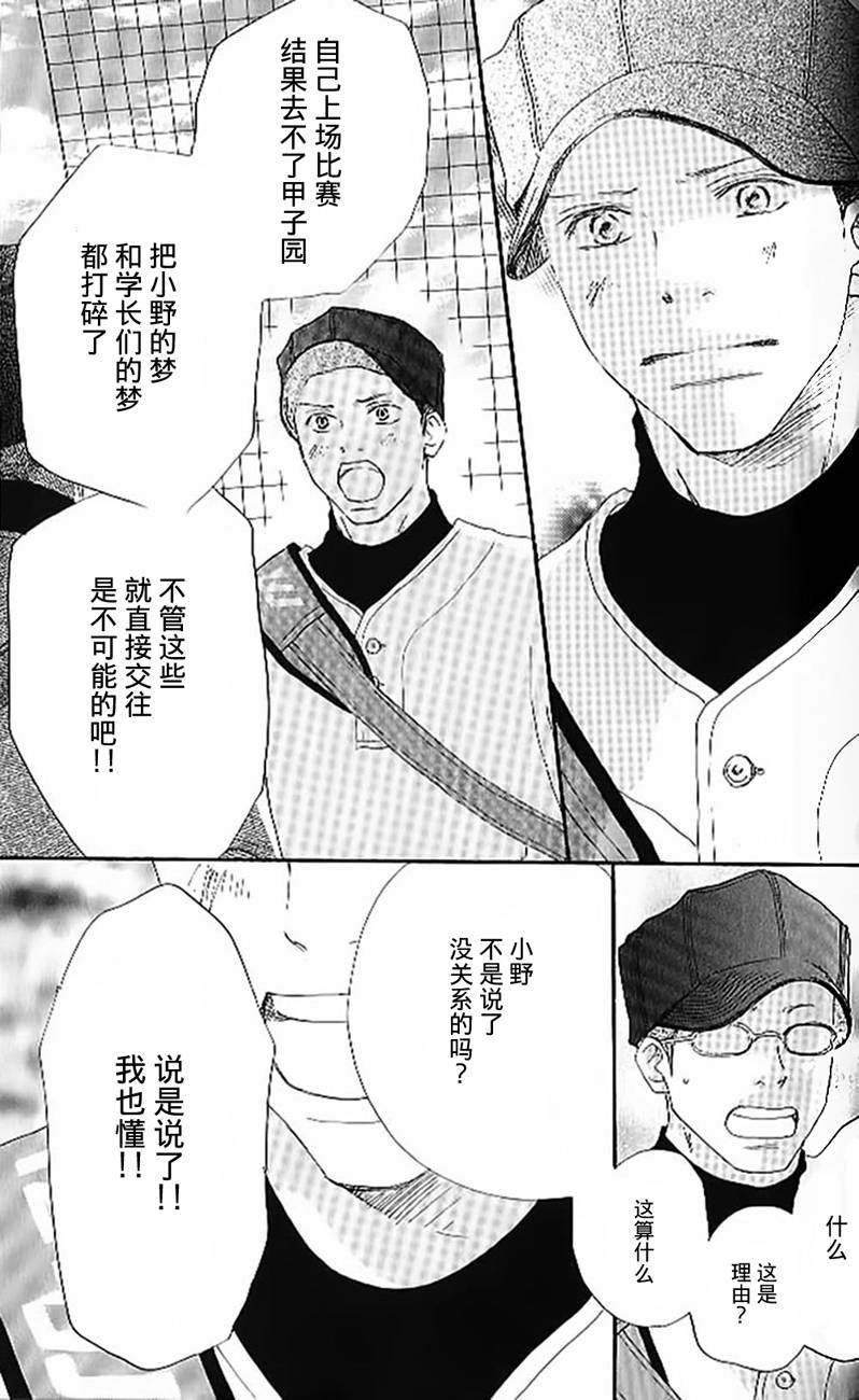 青空呐喊第4卷图