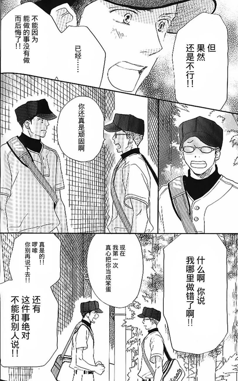 青空呐喊第4卷图