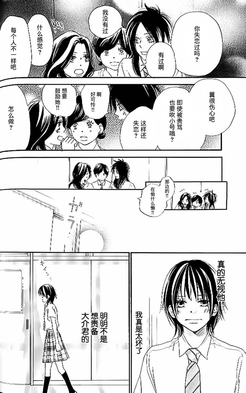 青空呐喊第4卷图