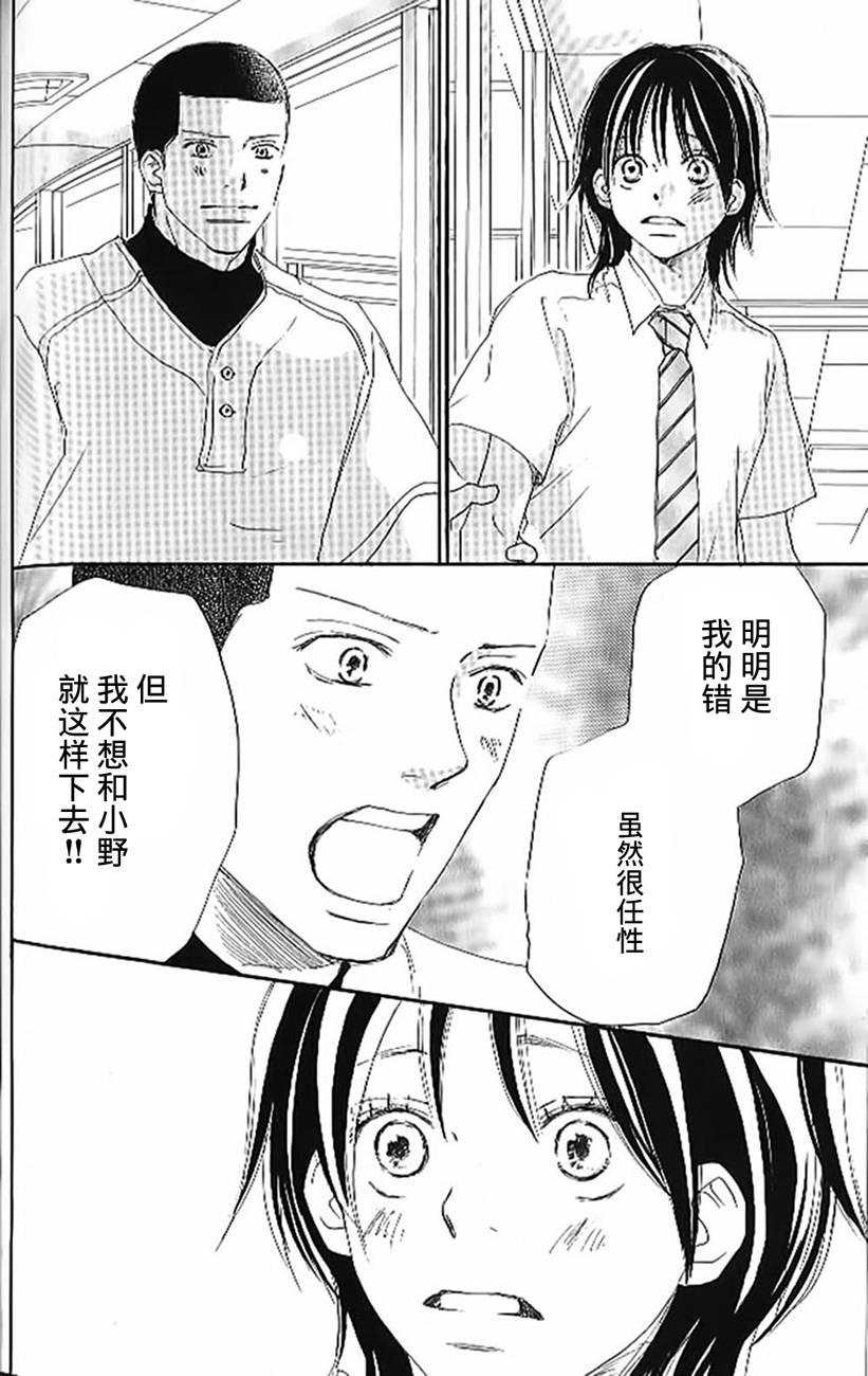 青空呐喊第4卷图