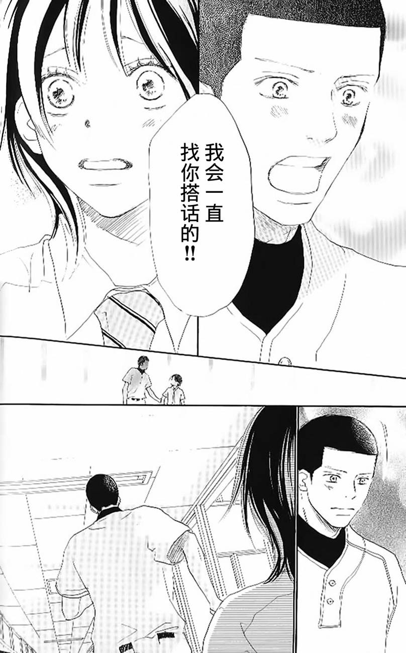 青空呐喊第4卷图