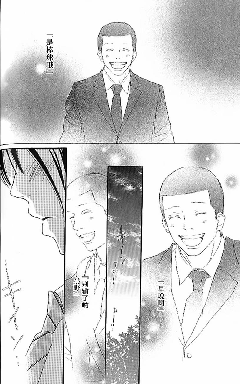 青空呐喊第4卷图