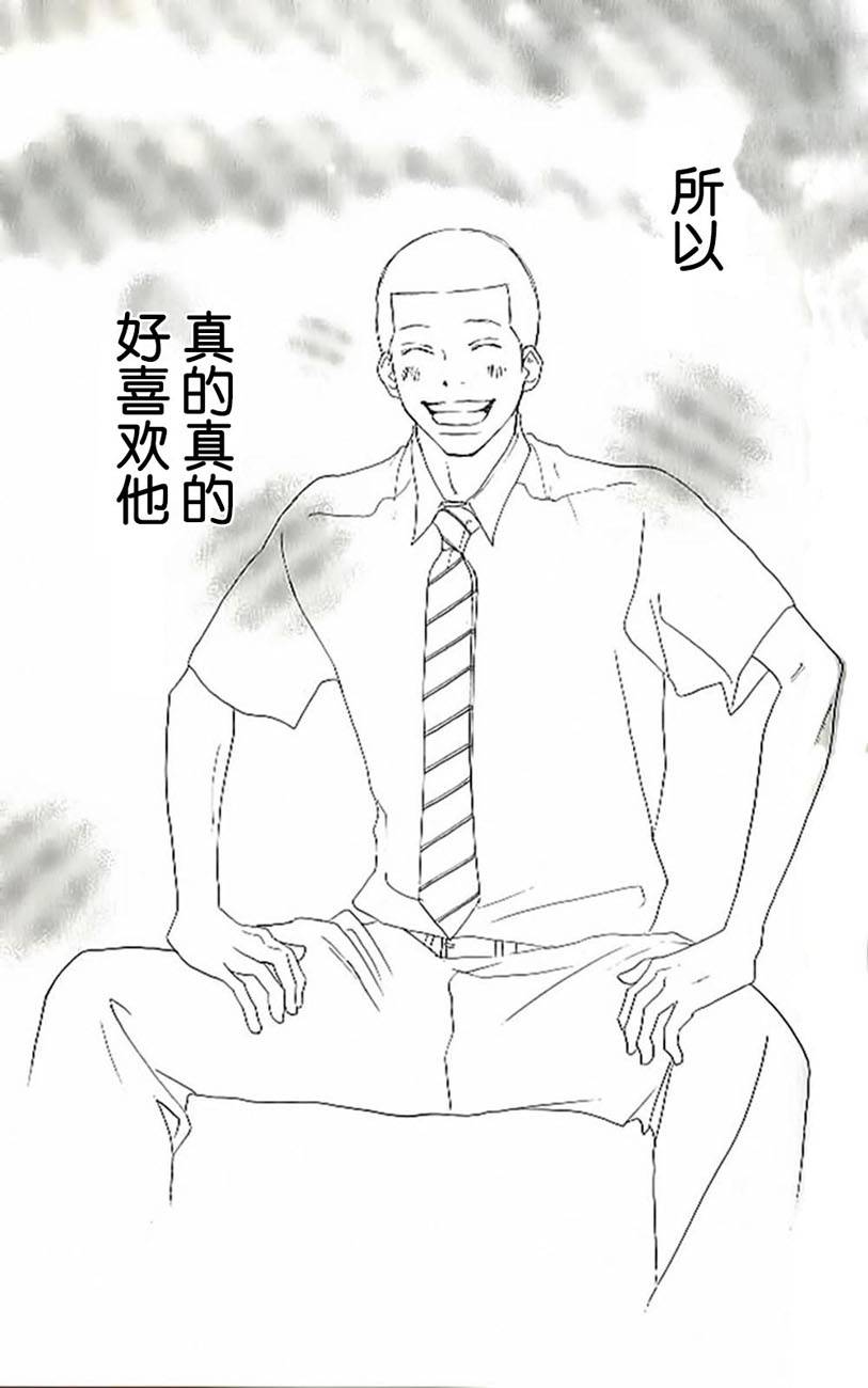 青空呐喊第4卷图