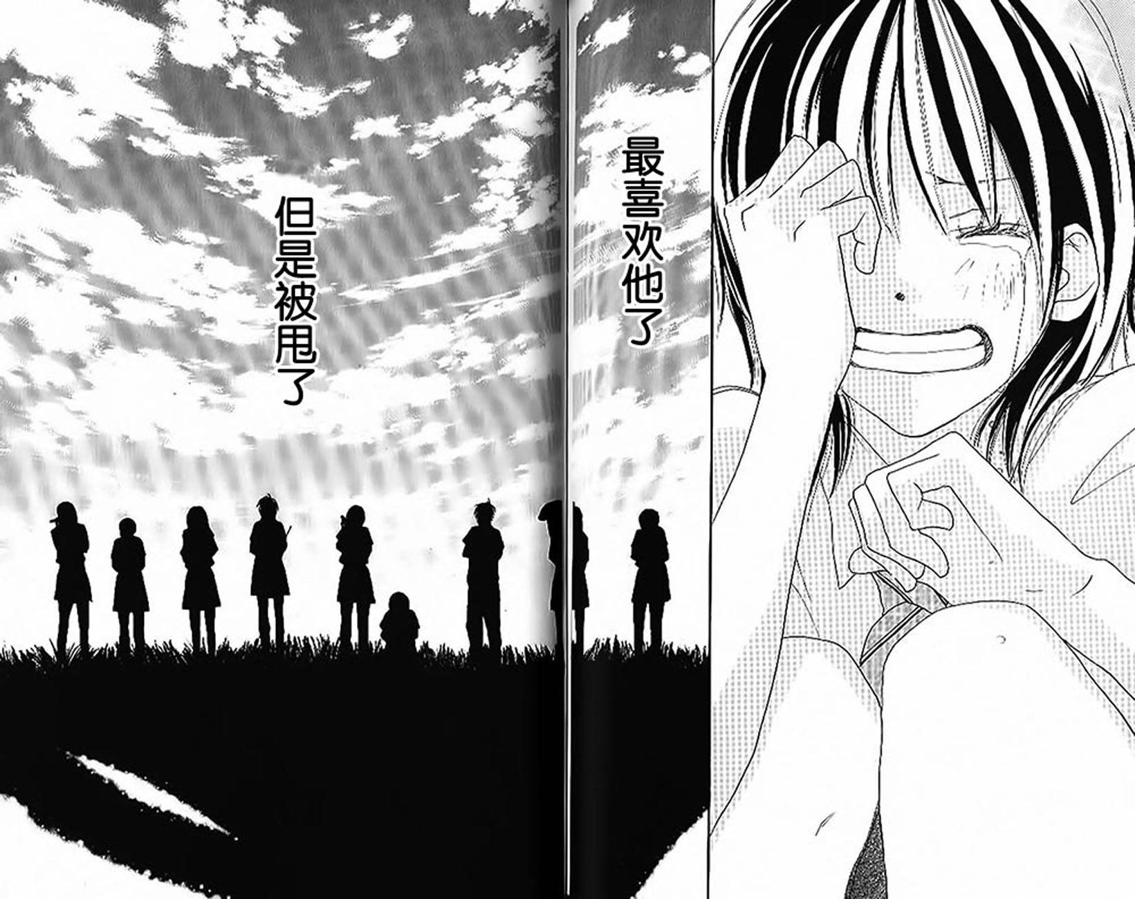 青空呐喊第4卷图