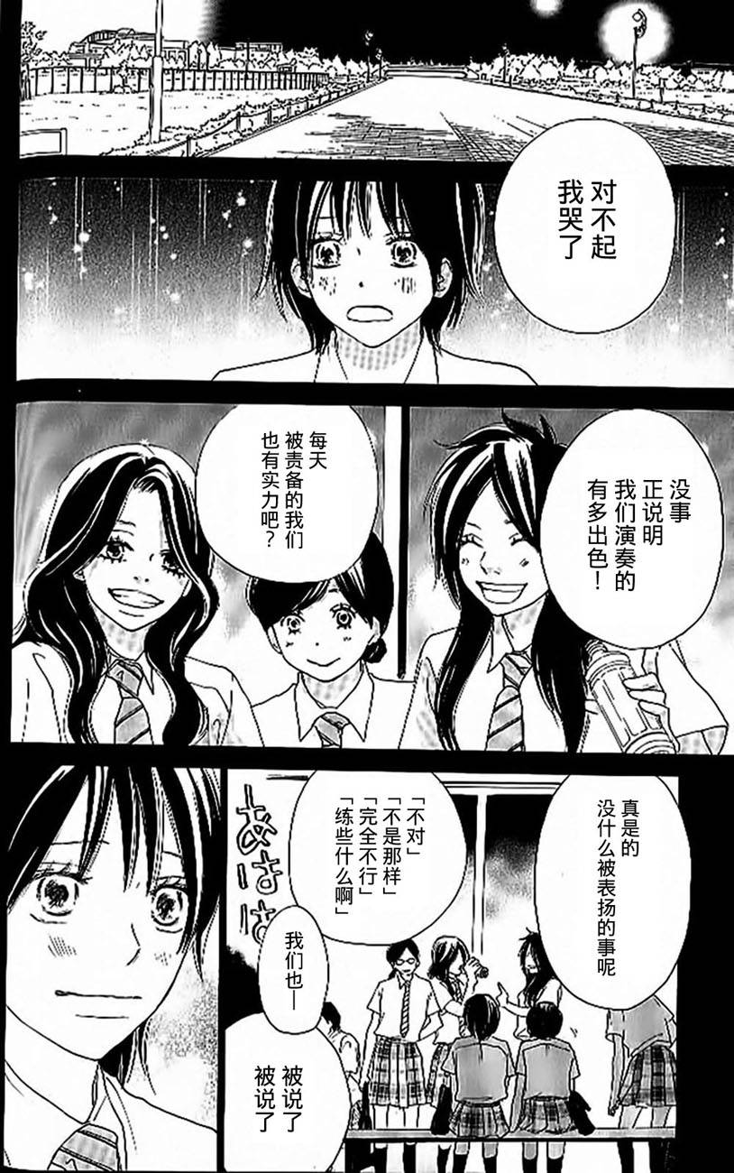 青空呐喊第4卷图