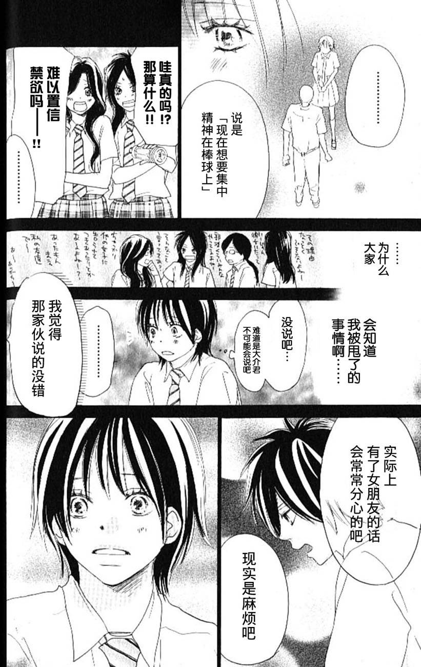 青空呐喊第4卷图