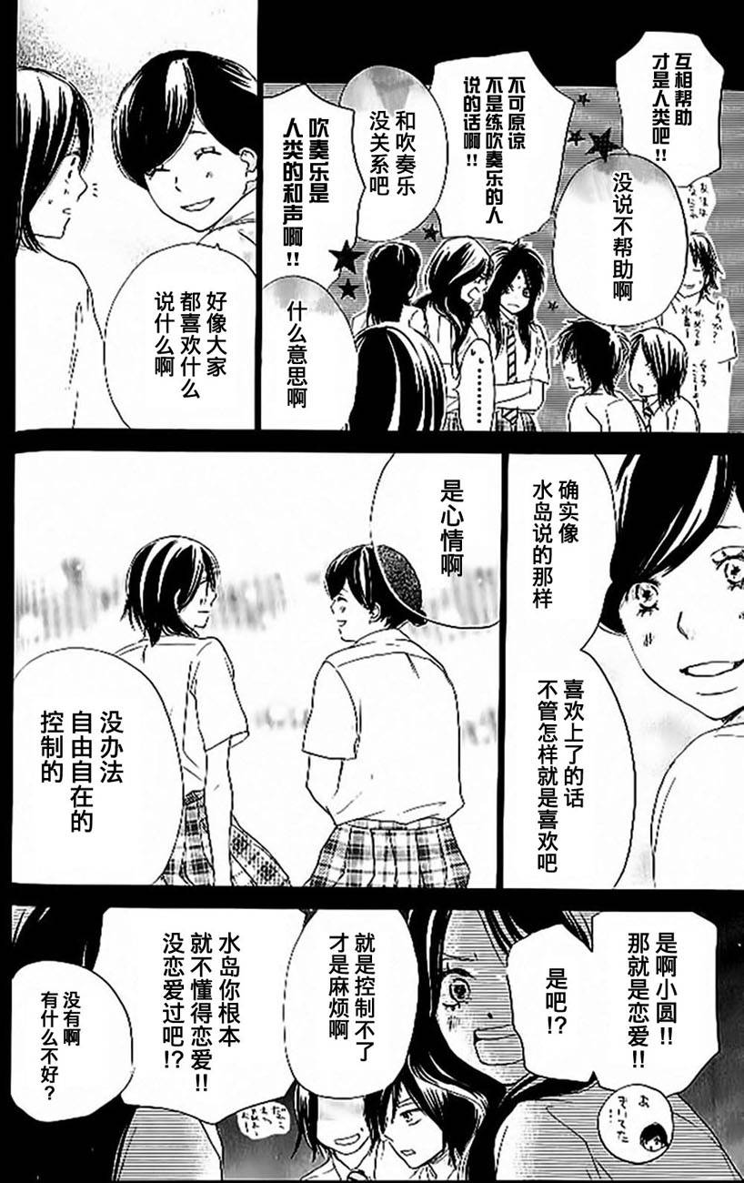 青空呐喊第4卷图