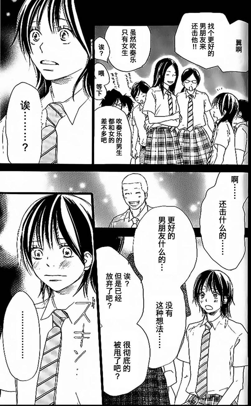 青空呐喊第4卷图