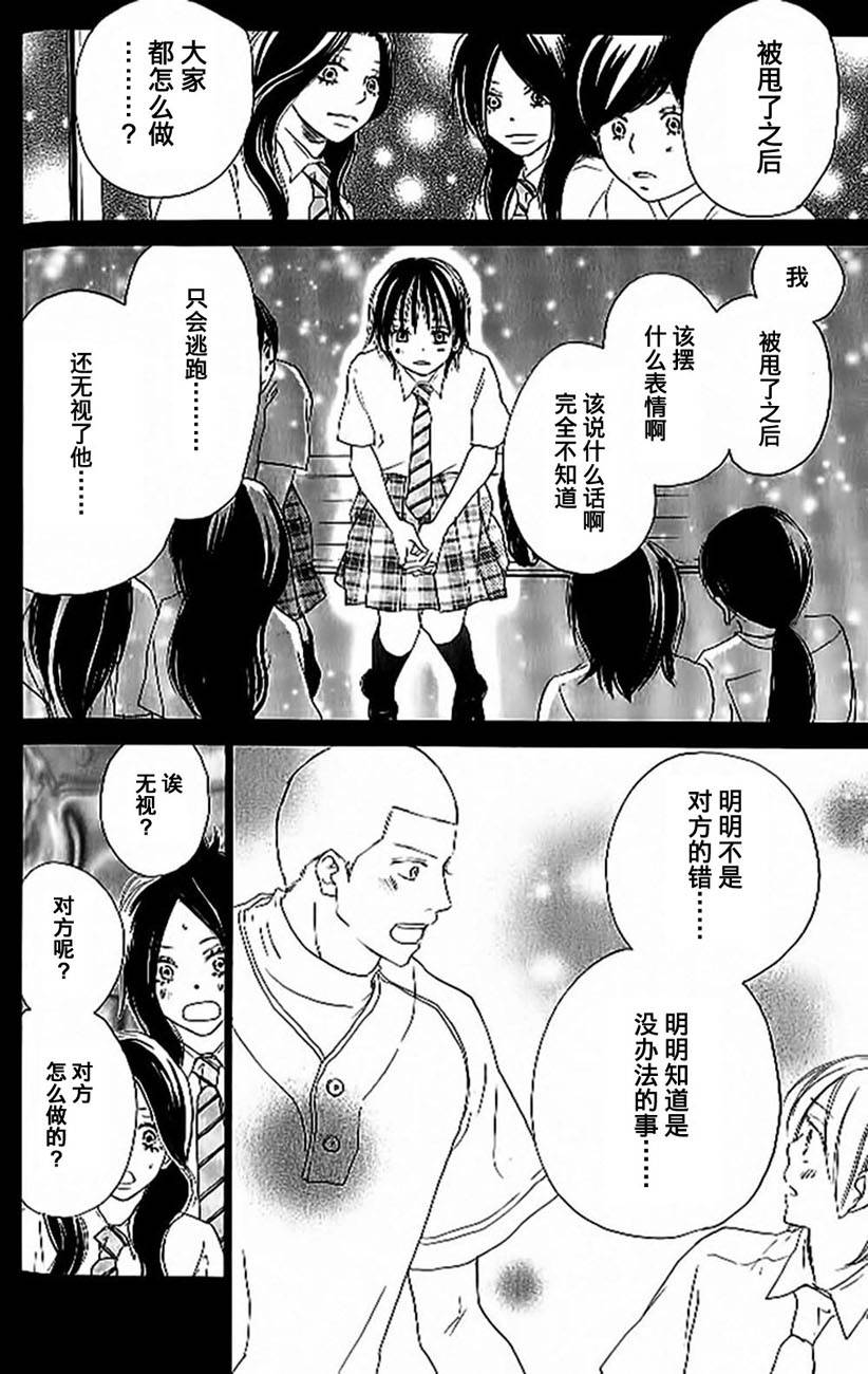 青空呐喊第4卷图