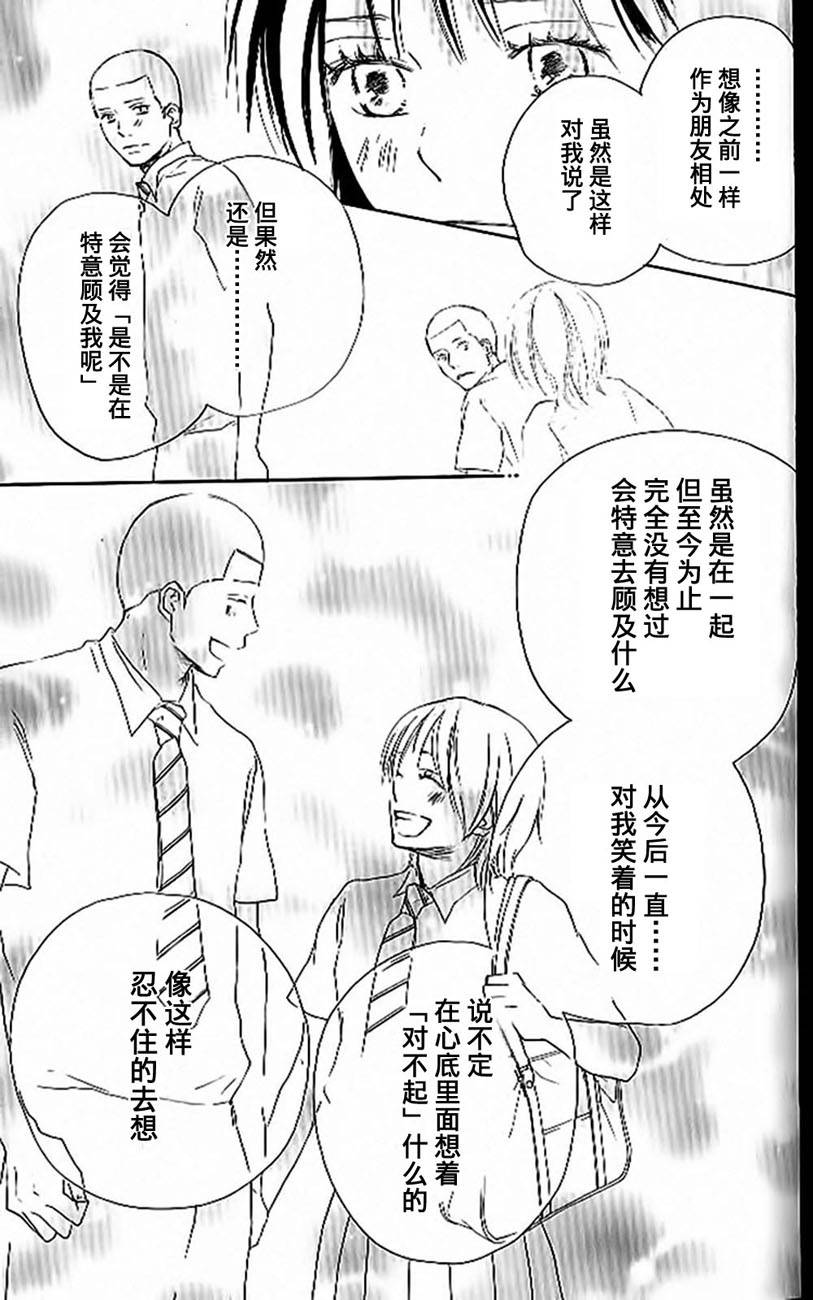 青空呐喊第4卷图